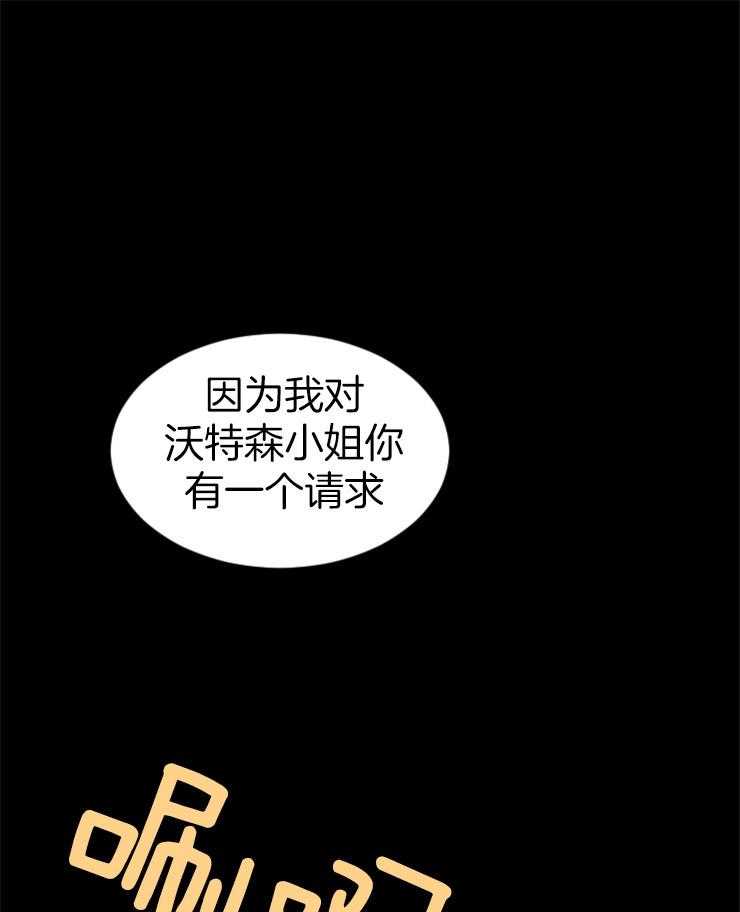 《永恒世界的女仆》漫画最新章节第67话 无能为力免费下拉式在线观看章节第【11】张图片