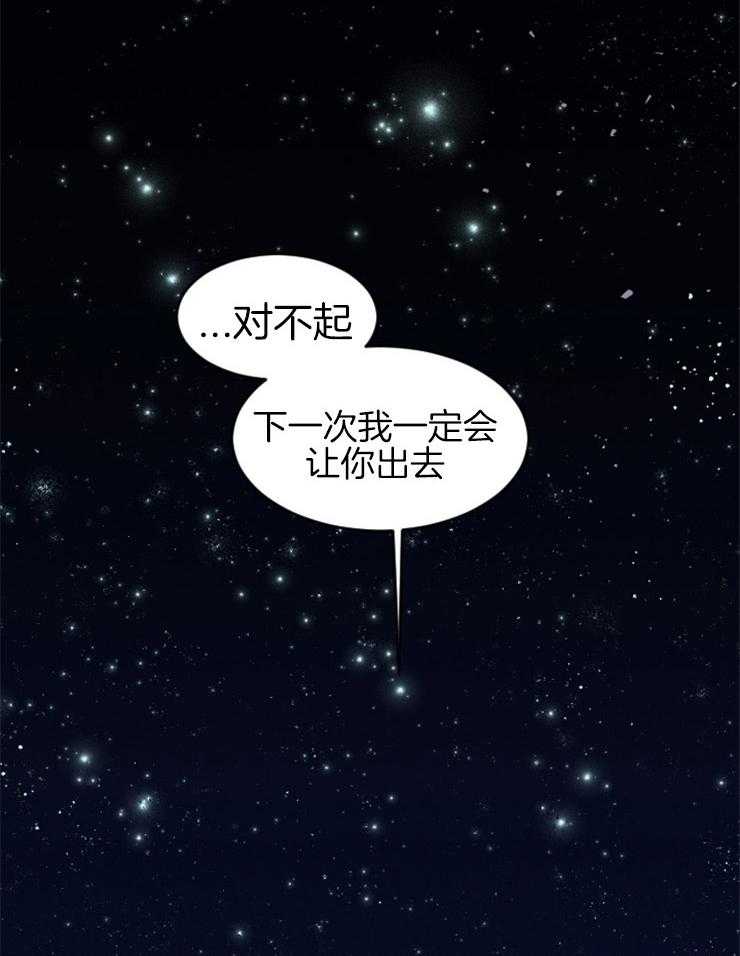 《永恒世界的女仆》漫画最新章节第68话 轮回免费下拉式在线观看章节第【15】张图片