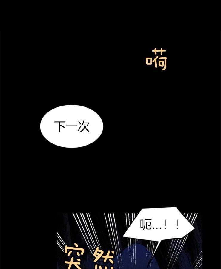 《永恒世界的女仆》漫画最新章节第68话 轮回免费下拉式在线观看章节第【43】张图片