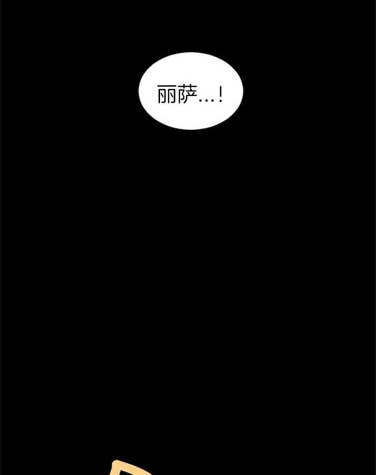 《永恒世界的女仆》漫画最新章节第68话 轮回免费下拉式在线观看章节第【30】张图片