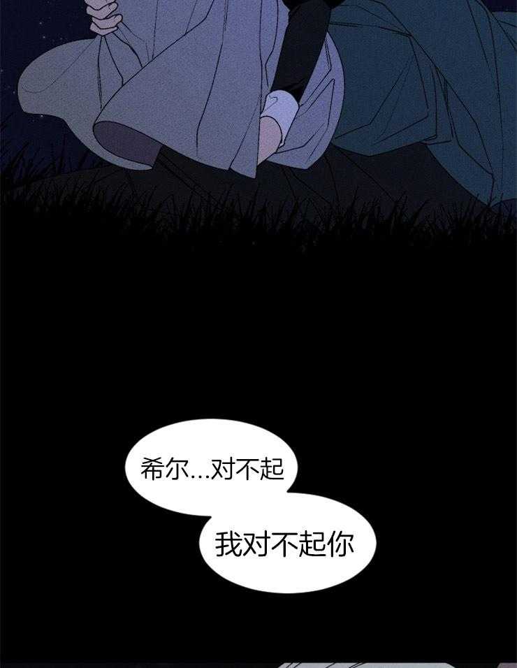 《永恒世界的女仆》漫画最新章节第68话 轮回免费下拉式在线观看章节第【18】张图片