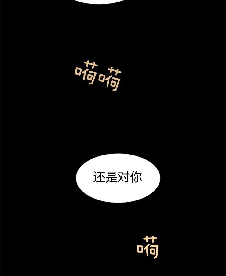 《永恒世界的女仆》漫画最新章节第68话 轮回免费下拉式在线观看章节第【38】张图片