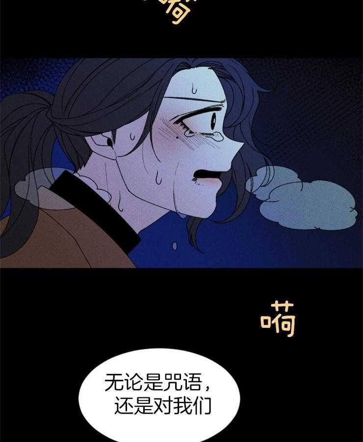 《永恒世界的女仆》漫画最新章节第68话 轮回免费下拉式在线观看章节第【39】张图片