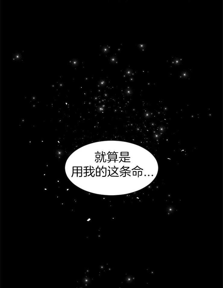 《永恒世界的女仆》漫画最新章节第68话 轮回免费下拉式在线观看章节第【13】张图片