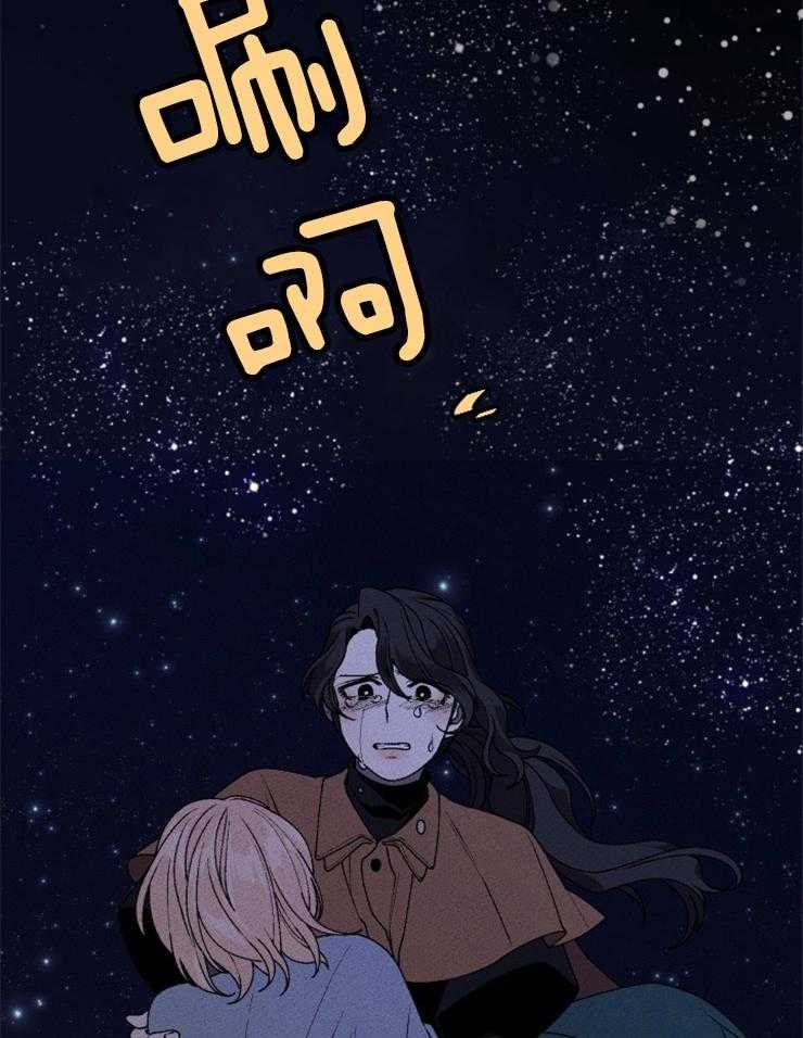 《永恒世界的女仆》漫画最新章节第68话 轮回免费下拉式在线观看章节第【19】张图片