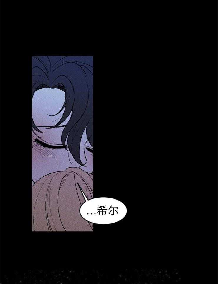 《永恒世界的女仆》漫画最新章节第68话 轮回免费下拉式在线观看章节第【8】张图片