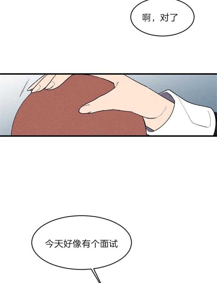 《永恒世界的女仆》漫画最新章节第69话 一切的开始免费下拉式在线观看章节第【11】张图片