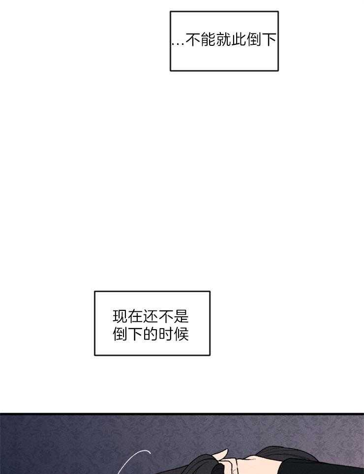 《永恒世界的女仆》漫画最新章节第69话 一切的开始免费下拉式在线观看章节第【29】张图片