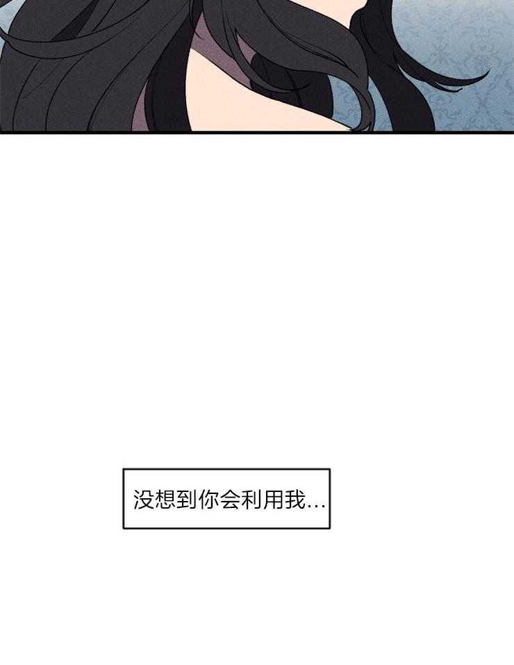 《永恒世界的女仆》漫画最新章节第69话 一切的开始免费下拉式在线观看章节第【33】张图片