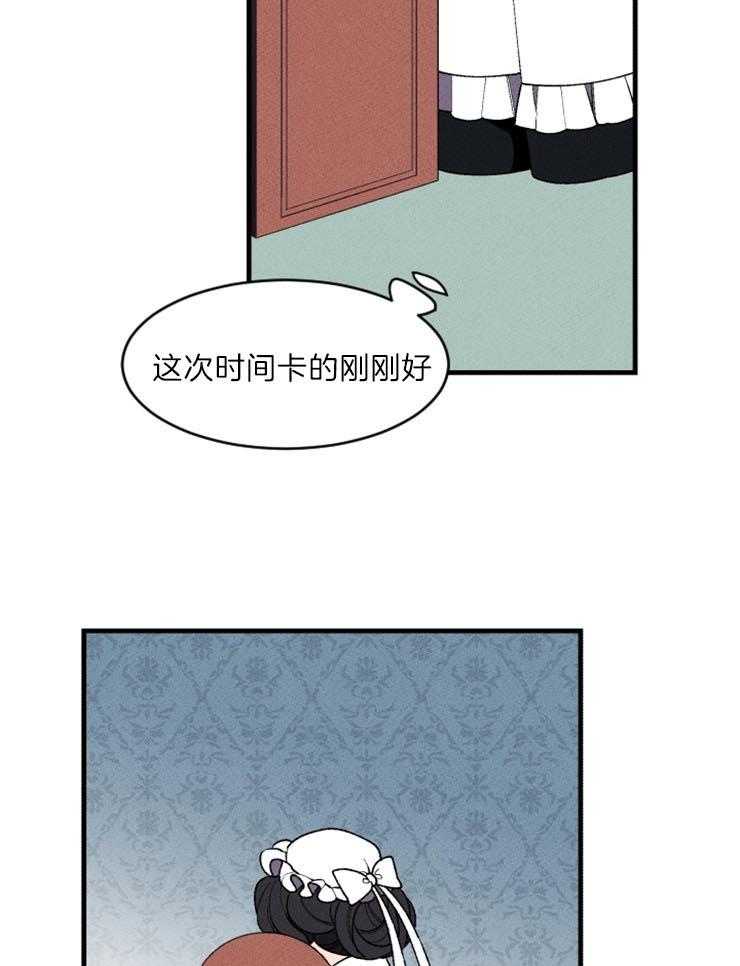 《永恒世界的女仆》漫画最新章节第69话 一切的开始免费下拉式在线观看章节第【4】张图片