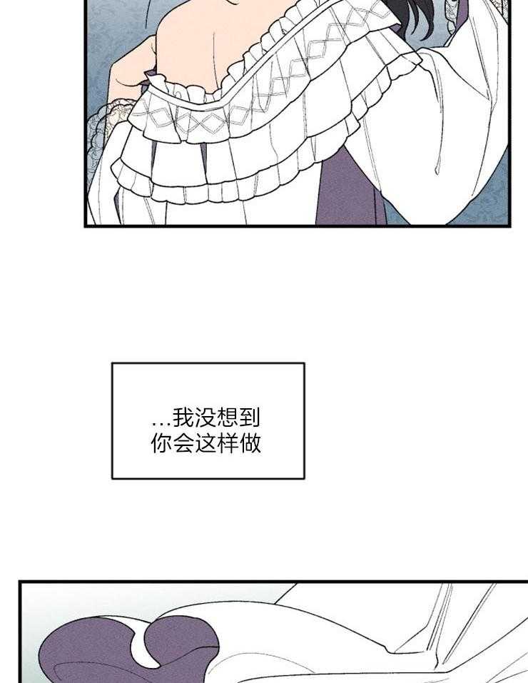 《永恒世界的女仆》漫画最新章节第69话 一切的开始免费下拉式在线观看章节第【35】张图片