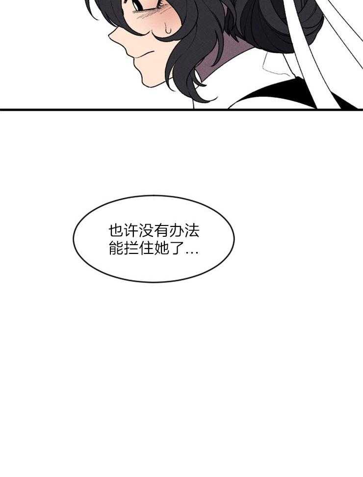 《永恒世界的女仆》漫画最新章节第69话 一切的开始免费下拉式在线观看章节第【1】张图片