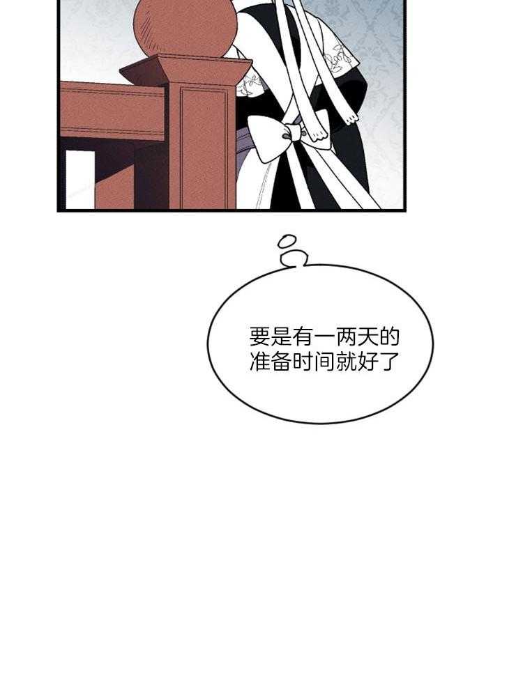 《永恒世界的女仆》漫画最新章节第69话 一切的开始免费下拉式在线观看章节第【3】张图片