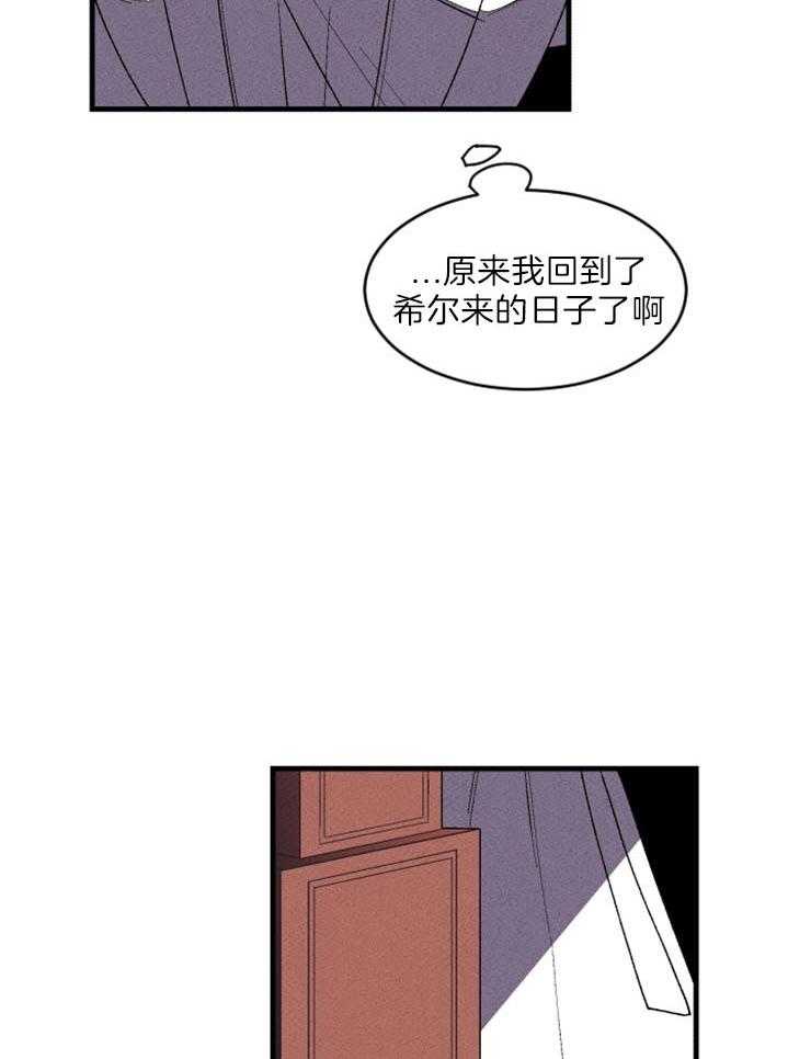 《永恒世界的女仆》漫画最新章节第69话 一切的开始免费下拉式在线观看章节第【5】张图片