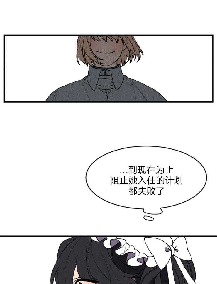 《永恒世界的女仆》漫画最新章节第69话 一切的开始免费下拉式在线观看章节第【2】张图片