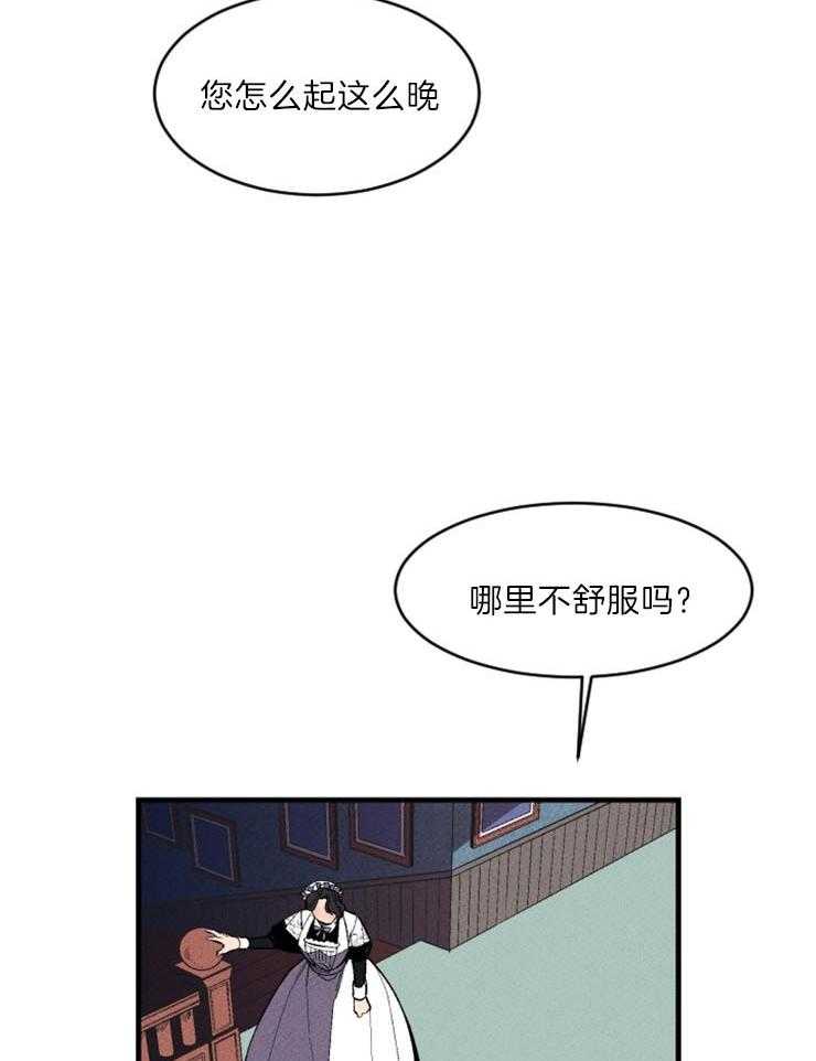 《永恒世界的女仆》漫画最新章节第69话 一切的开始免费下拉式在线观看章节第【16】张图片