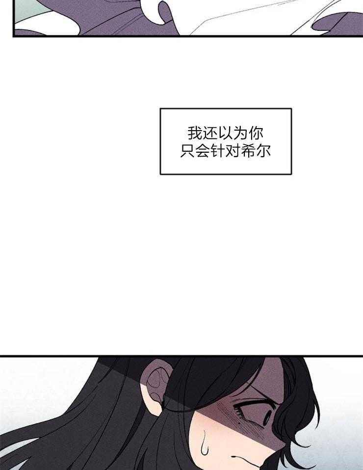 《永恒世界的女仆》漫画最新章节第69话 一切的开始免费下拉式在线观看章节第【34】张图片