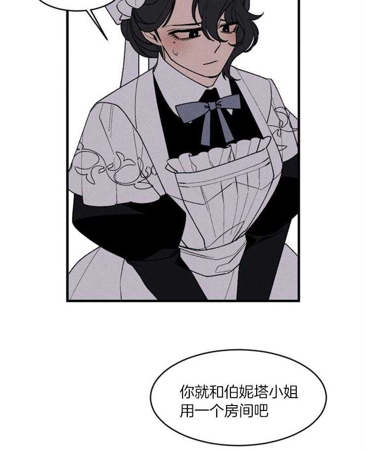 《永恒世界的女仆》漫画最新章节第72话 命运开始改变免费下拉式在线观看章节第【4】张图片