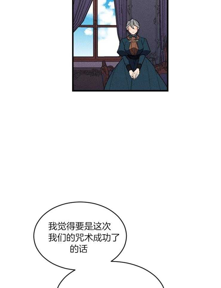 《永恒世界的女仆》漫画最新章节第73话 面熟免费下拉式在线观看章节第【36】张图片