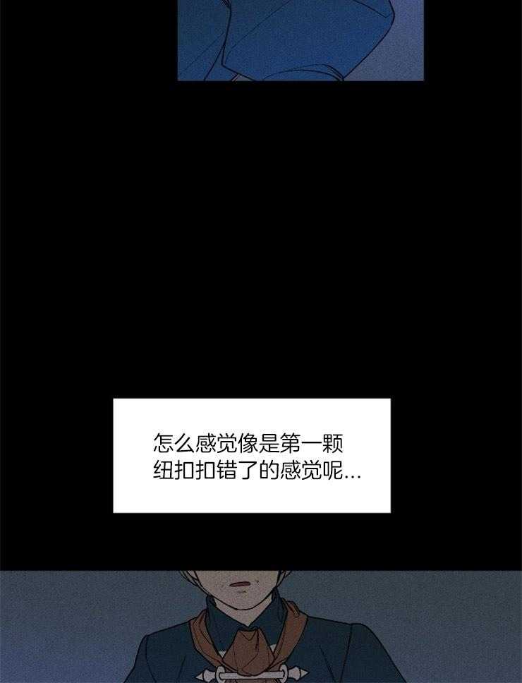 《永恒世界的女仆》漫画最新章节第74话 医生的宣告免费下拉式在线观看章节第【15】张图片