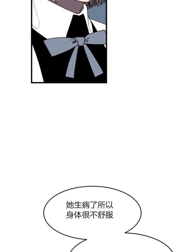 《永恒世界的女仆》漫画最新章节第74话 医生的宣告免费下拉式在线观看章节第【31】张图片