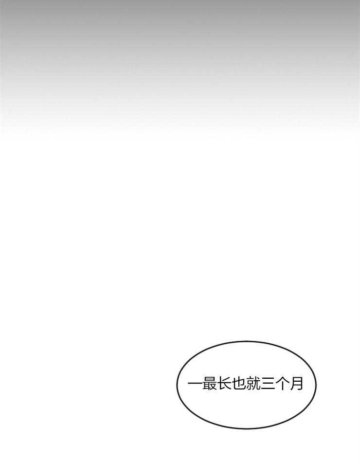 《永恒世界的女仆》漫画最新章节第74话 医生的宣告免费下拉式在线观看章节第【13】张图片