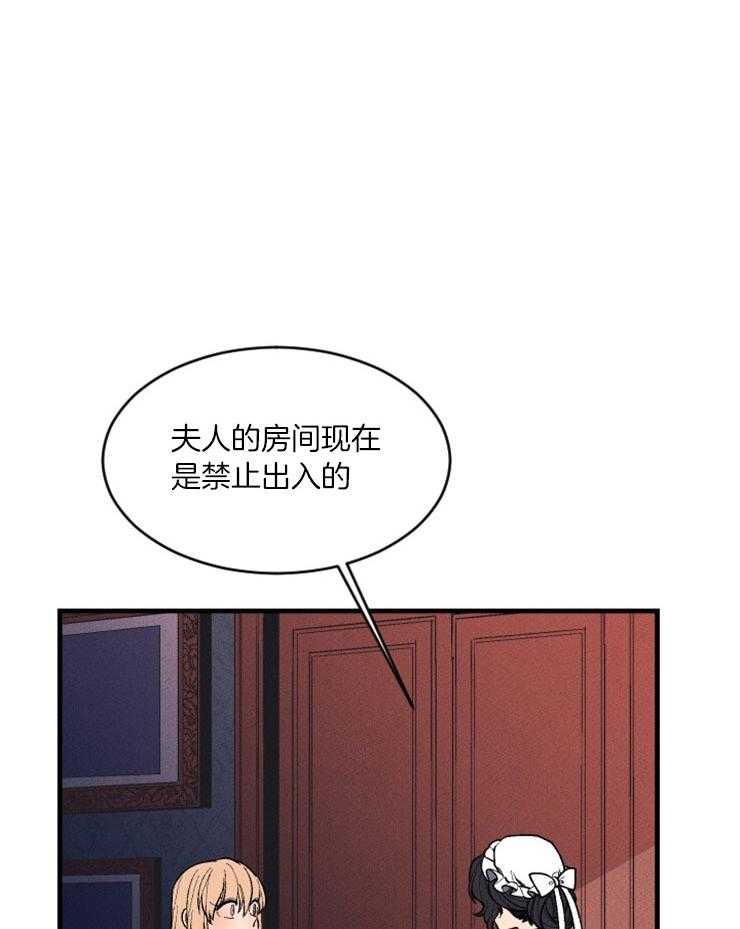 《永恒世界的女仆》漫画最新章节第74话 医生的宣告免费下拉式在线观看章节第【33】张图片