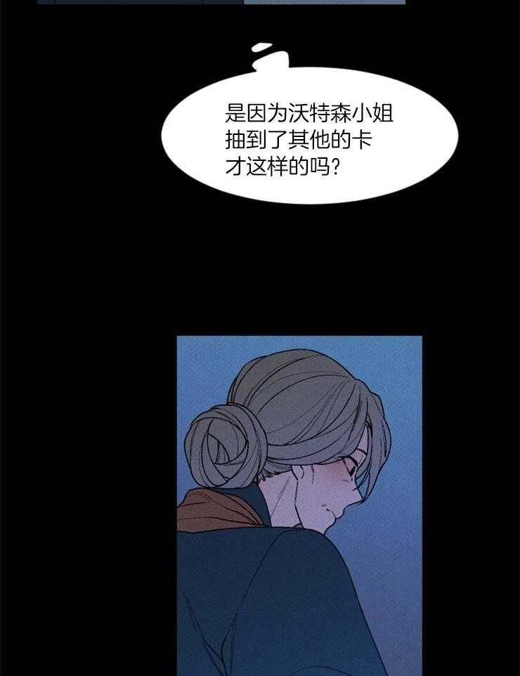 《永恒世界的女仆》漫画最新章节第74话 医生的宣告免费下拉式在线观看章节第【16】张图片