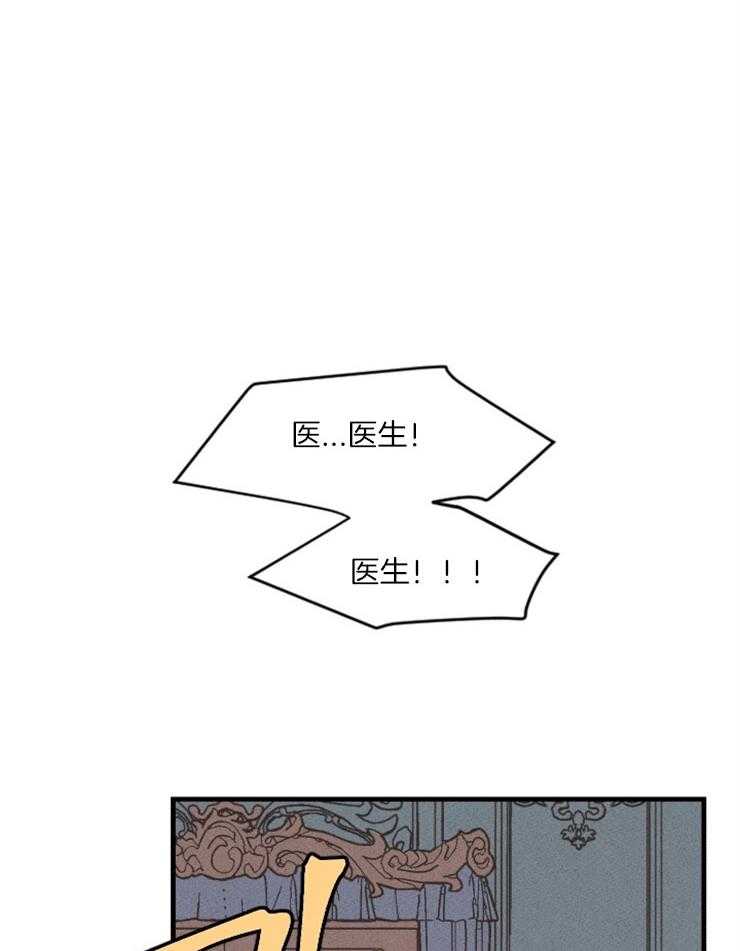 《永恒世界的女仆》漫画最新章节第74话 医生的宣告免费下拉式在线观看章节第【2】张图片