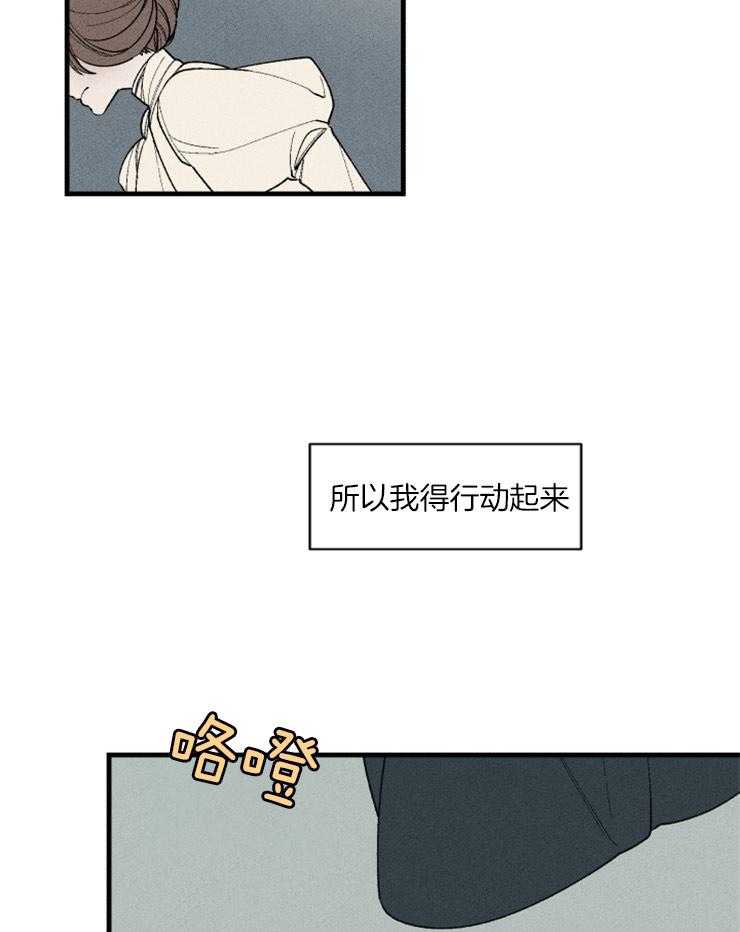 《永恒世界的女仆》漫画最新章节第75话 救她的办法免费下拉式在线观看章节第【35】张图片