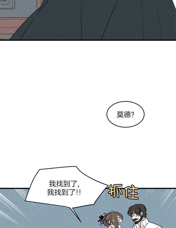 《永恒世界的女仆》漫画最新章节第75话 救她的办法免费下拉式在线观看章节第【16】张图片