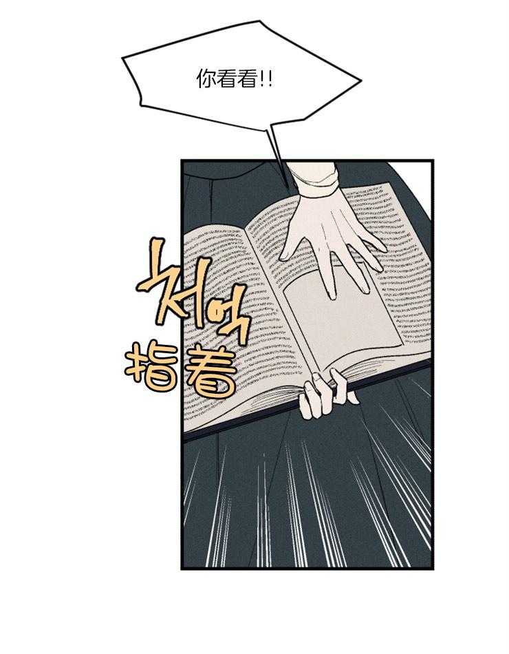 《永恒世界的女仆》漫画最新章节第75话 救她的办法免费下拉式在线观看章节第【13】张图片