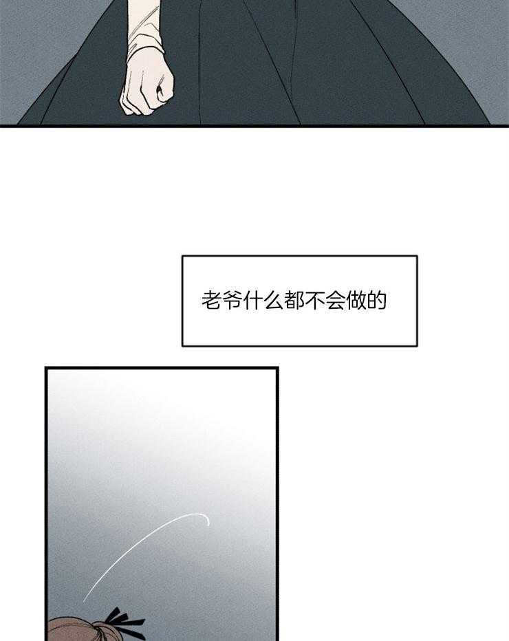 《永恒世界的女仆》漫画最新章节第75话 救她的办法免费下拉式在线观看章节第【36】张图片