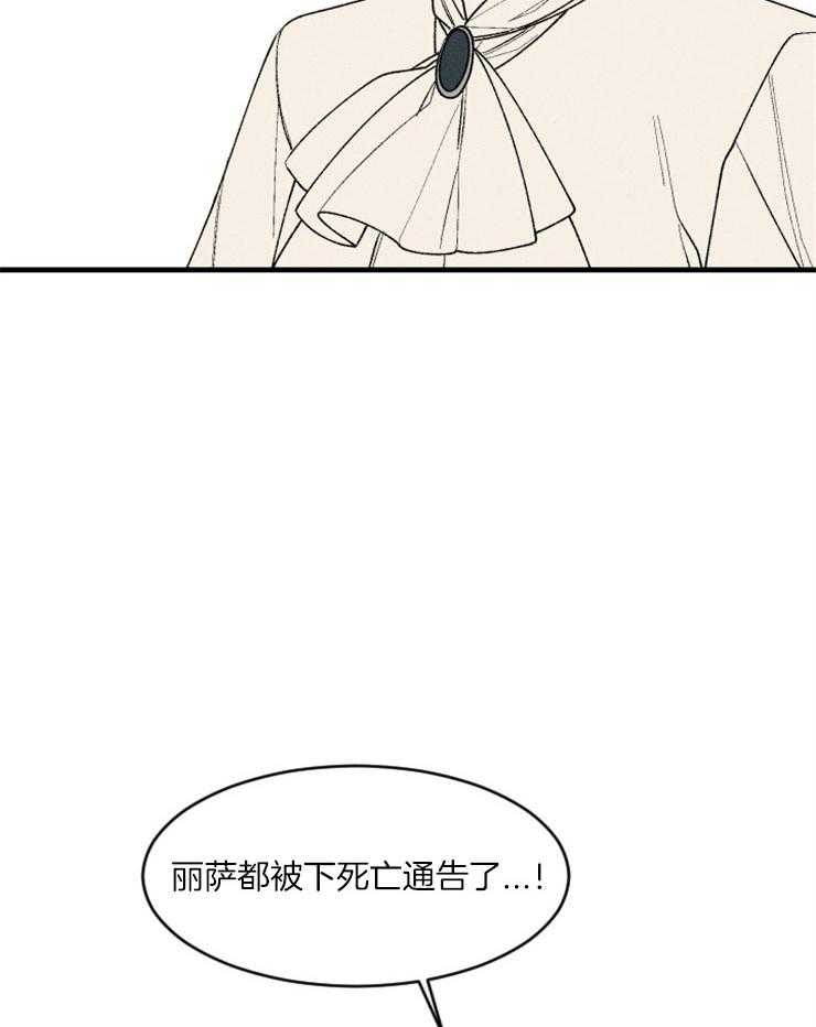 《永恒世界的女仆》漫画最新章节第75话 救她的办法免费下拉式在线观看章节第【42】张图片