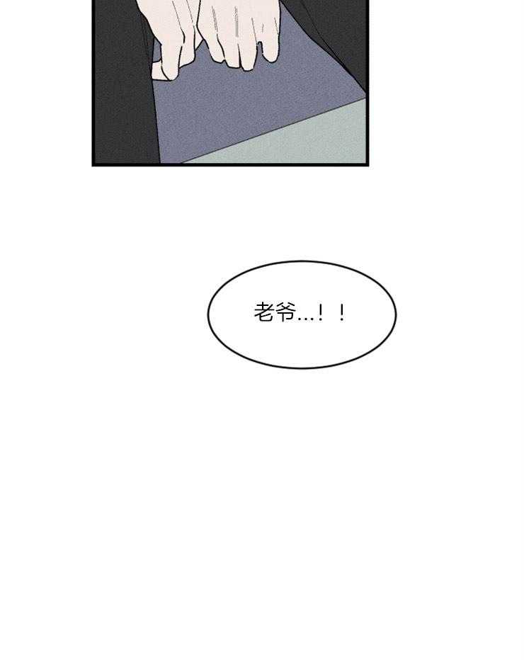 《永恒世界的女仆》漫画最新章节第75话 救她的办法免费下拉式在线观看章节第【39】张图片