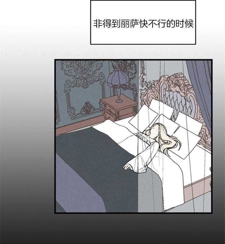 《永恒世界的女仆》漫画最新章节第76话 献上祭品免费下拉式在线观看章节第【42】张图片