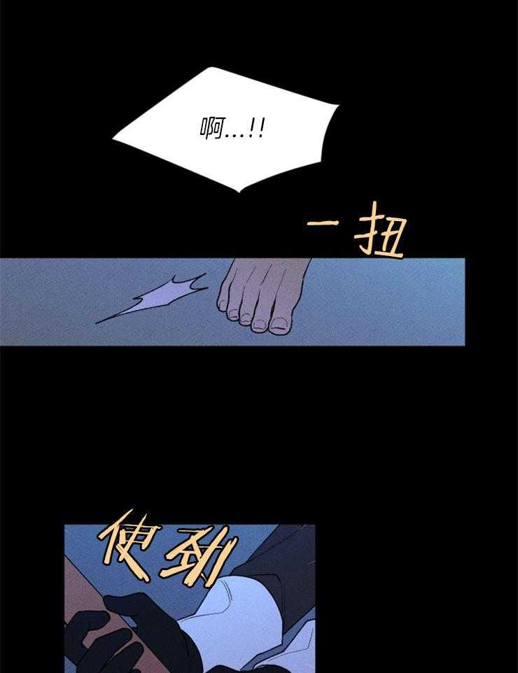 《永恒世界的女仆》漫画最新章节第76话 献上祭品免费下拉式在线观看章节第【15】张图片