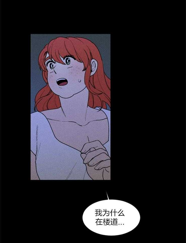 《永恒世界的女仆》漫画最新章节第76话 献上祭品免费下拉式在线观看章节第【27】张图片