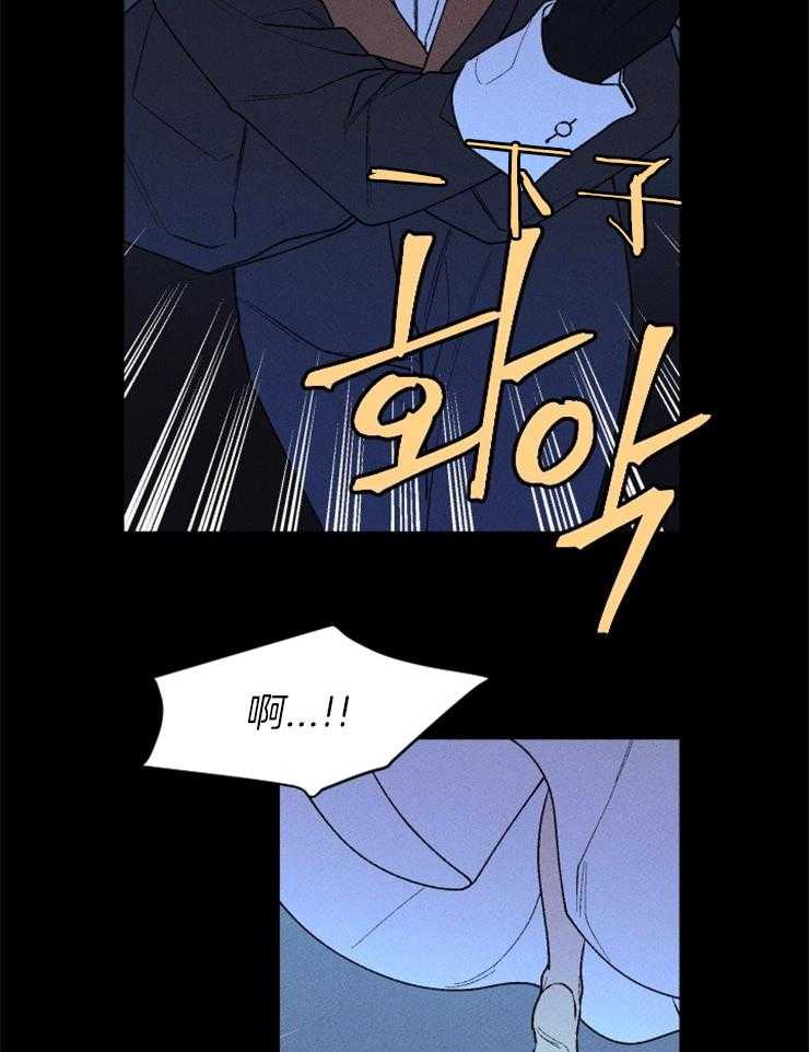 《永恒世界的女仆》漫画最新章节第76话 献上祭品免费下拉式在线观看章节第【21】张图片