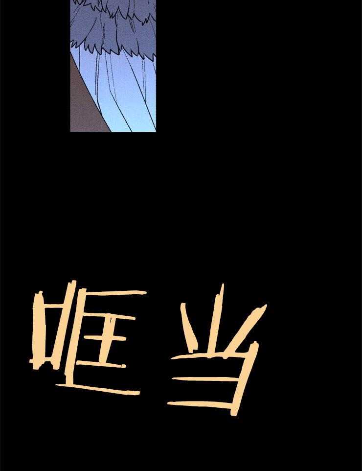 《永恒世界的女仆》漫画最新章节第76话 献上祭品免费下拉式在线观看章节第【10】张图片