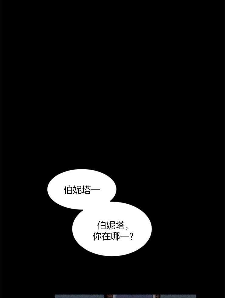 《永恒世界的女仆》漫画最新章节第77话 噩梦免费下拉式在线观看章节第【16】张图片