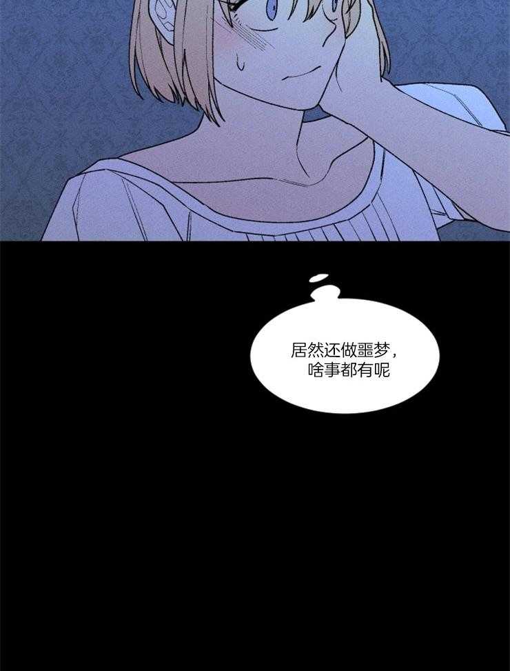 《永恒世界的女仆》漫画最新章节第77话 噩梦免费下拉式在线观看章节第【31】张图片