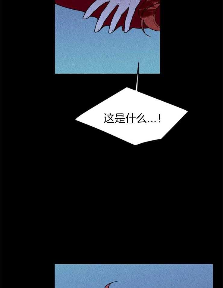 《永恒世界的女仆》漫画最新章节第78话 目击免费下拉式在线观看章节第【32】张图片