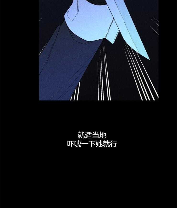 《永恒世界的女仆》漫画最新章节第80话 实行开始免费下拉式在线观看章节第【4】张图片