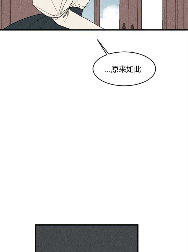 《永恒世界的女仆》漫画最新章节第80话 实行开始免费下拉式在线观看章节第【11】张图片