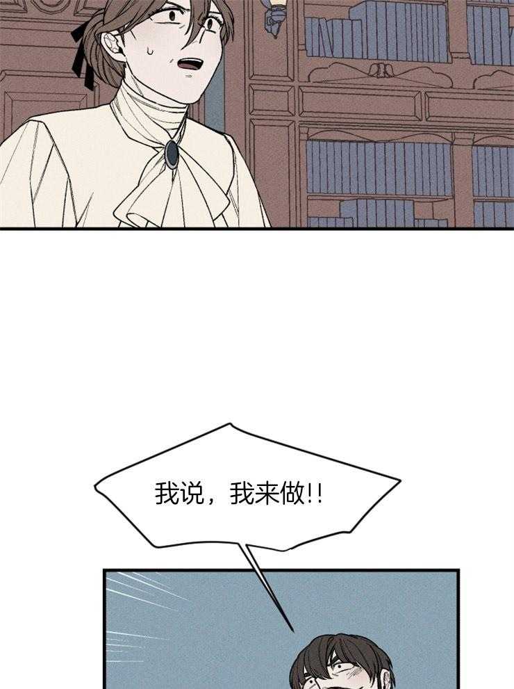 《永恒世界的女仆》漫画最新章节第80话 实行开始免费下拉式在线观看章节第【29】张图片