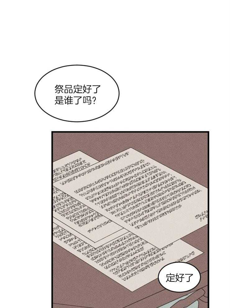 《永恒世界的女仆》漫画最新章节第80话 实行开始免费下拉式在线观看章节第【22】张图片