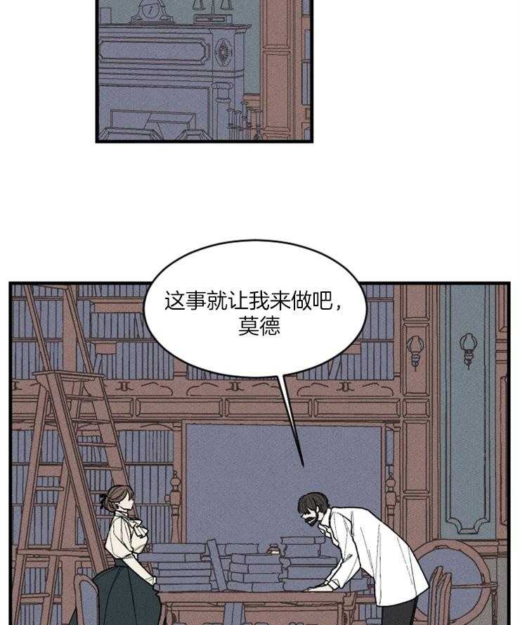 《永恒世界的女仆》漫画最新章节第80话 实行开始免费下拉式在线观看章节第【31】张图片