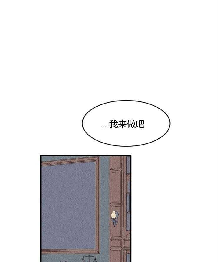 《永恒世界的女仆》漫画最新章节第80话 实行开始免费下拉式在线观看章节第【32】张图片