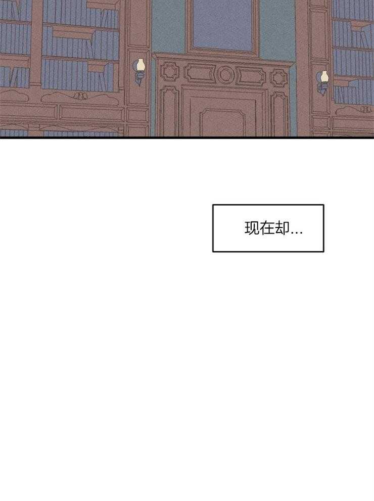 《永恒世界的女仆》漫画最新章节第80话 实行开始免费下拉式在线观看章节第【25】张图片